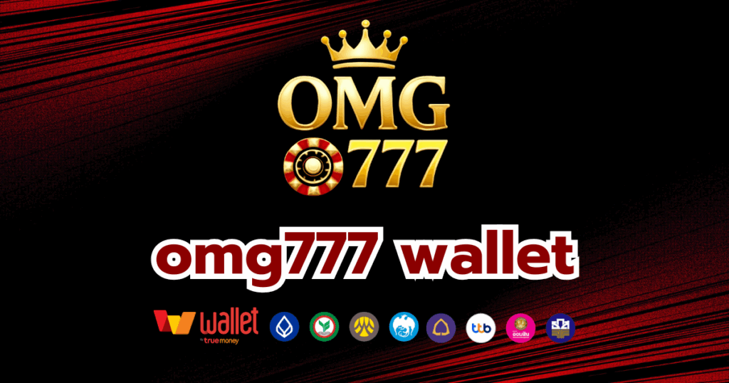 omg777-บทความ3