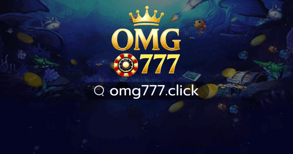 omg777-โฆษณา1